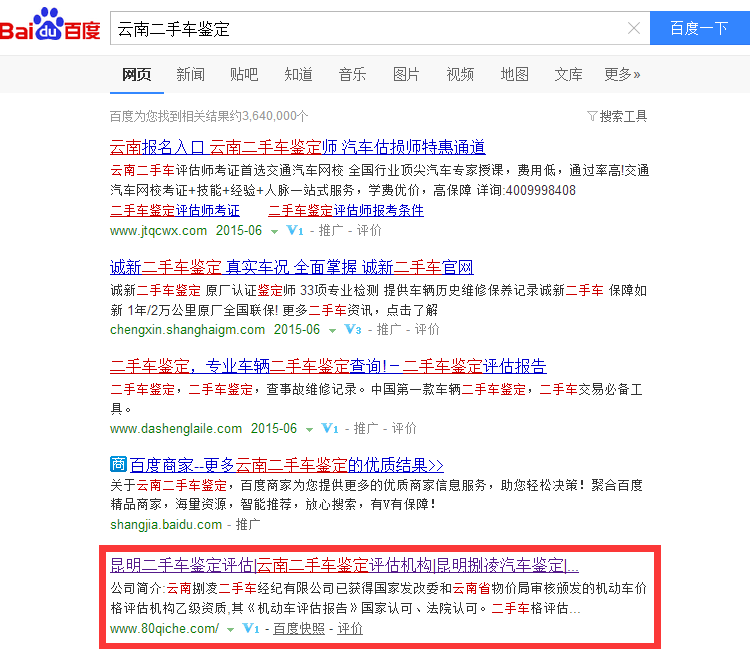 云南捌凌二手车经纪有限公司