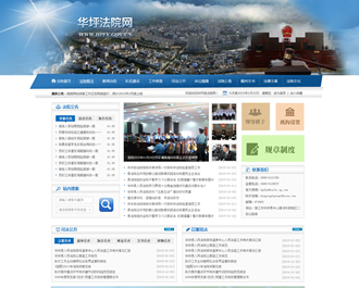 丽江华坪县人民法院