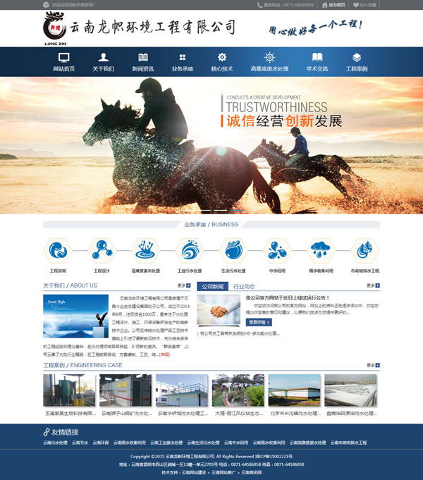 云南网站建设 云南网站建设