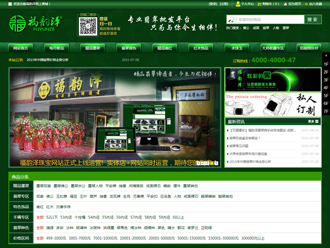 瑞丽福韵泽翡翠