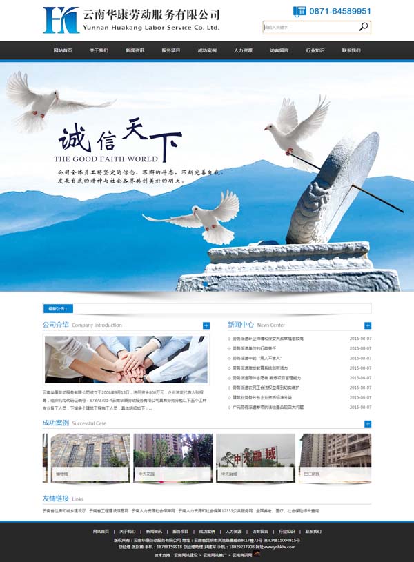 云南网站设计制作 云南网站设计制作