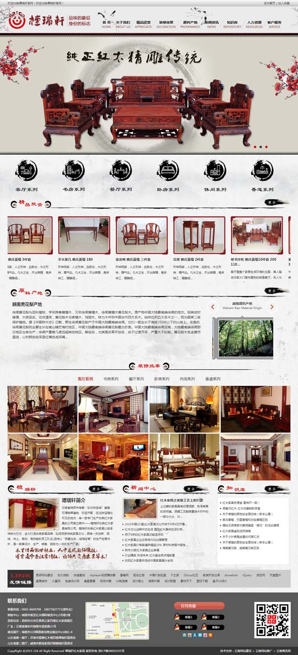 德宏网站建设 德宏网站建设