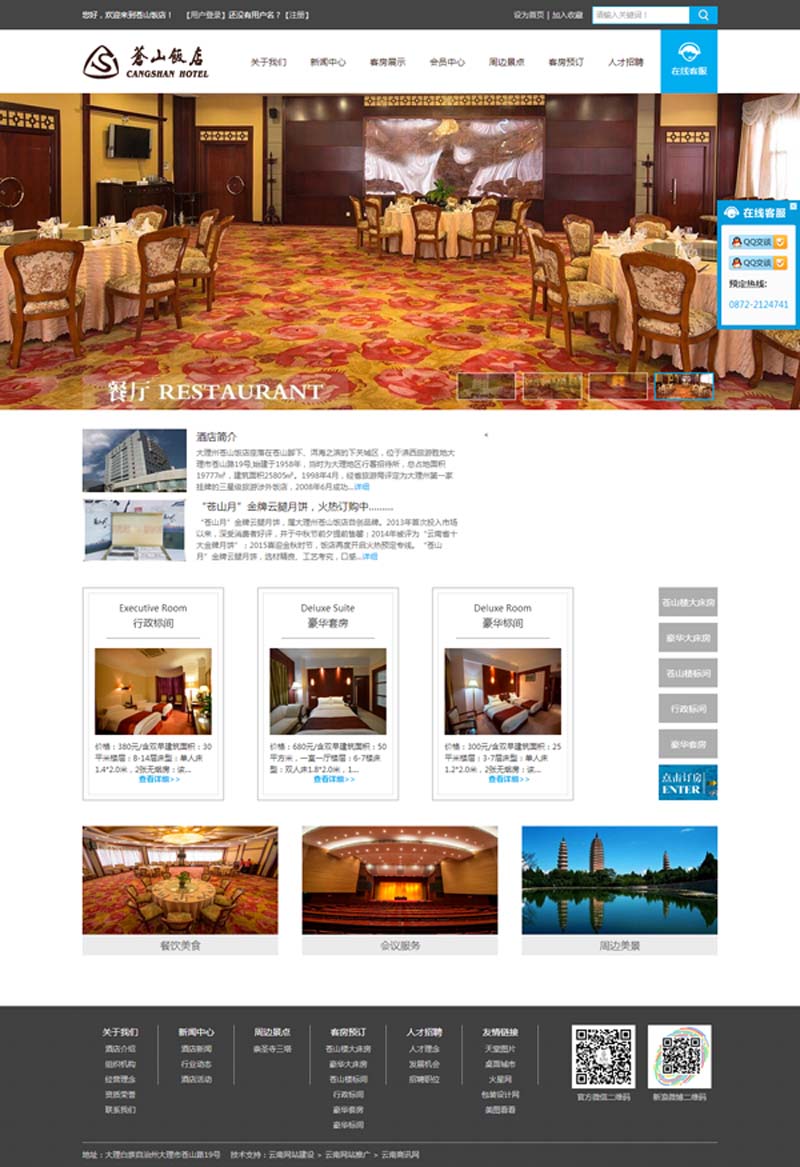 大理网站建设 大理网站建设