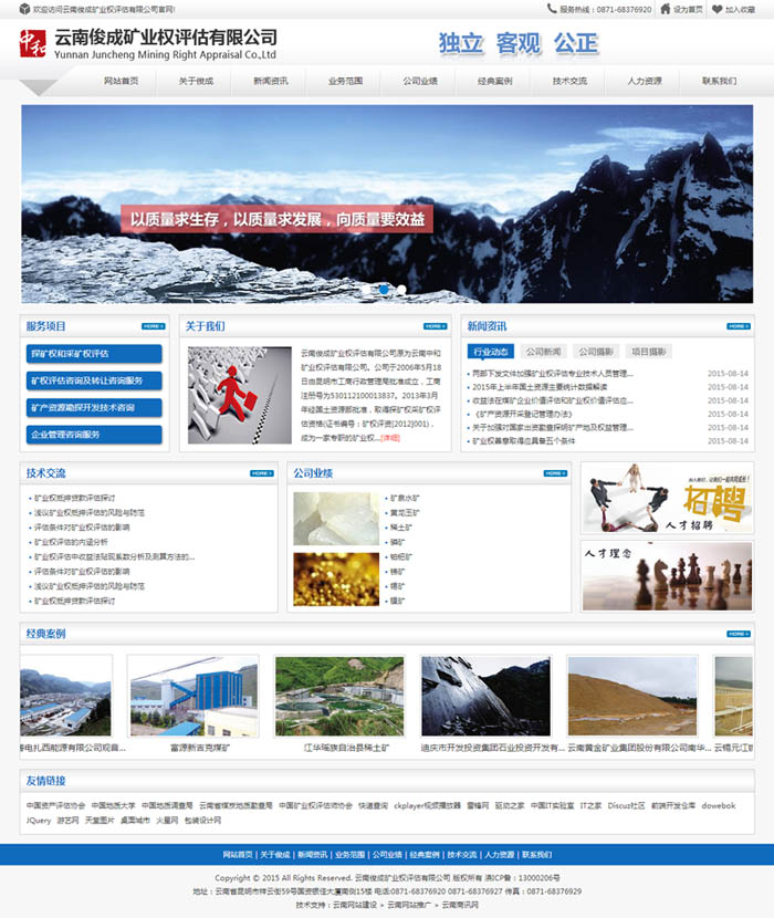 云南网站设计 云南网站设计