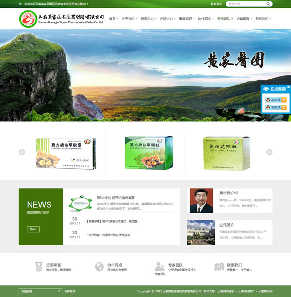 云南网络公司 云南网络公司