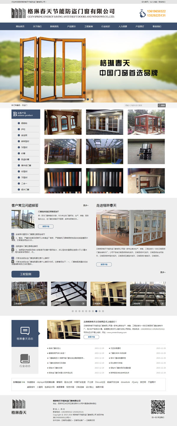 昆明网站建设 昆明网站建设