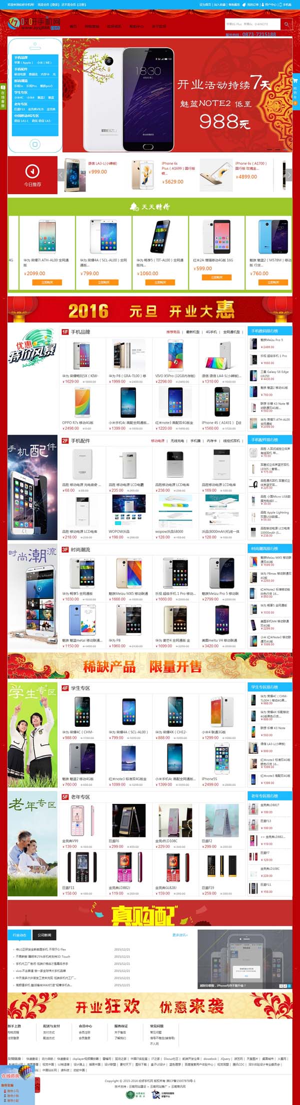 云南网站制作 云南网站制作