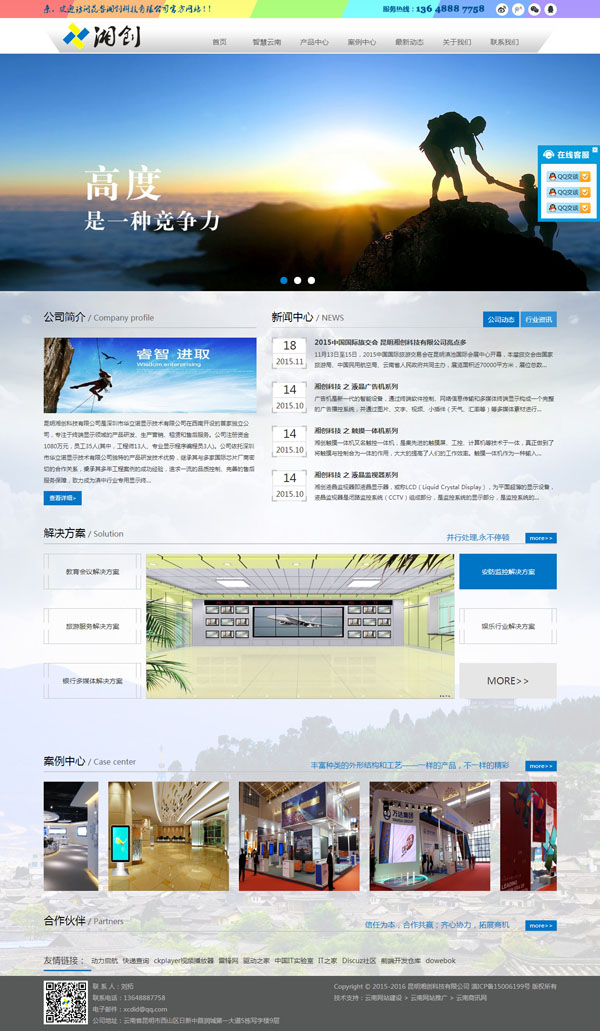 云南网站建设 云南网站建设