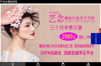 昆明化妆培训学校E-Style潮流化妆学院