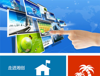 昆明湘创科技有限公司