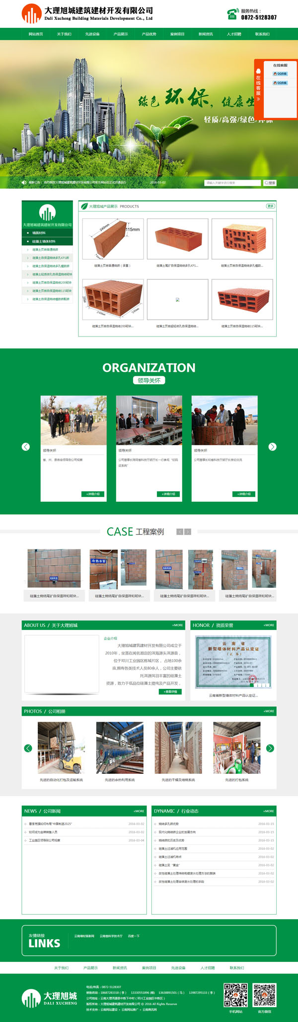 云南网站制作 云南网站制作