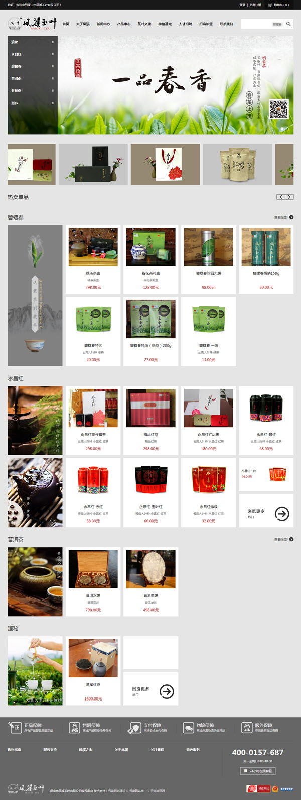 昆明网站建设 昆明网站建设