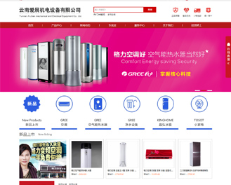 云南爱展机电设备有限公司