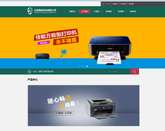 云南驰昶科技有限公司网站上线