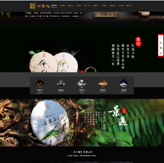 云南无墨迹茶业有限公司