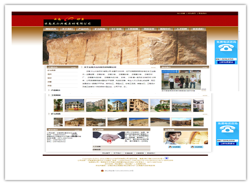 云南大山兴发石材有限公司