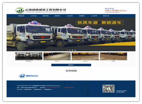 云南威旗运输有限公司